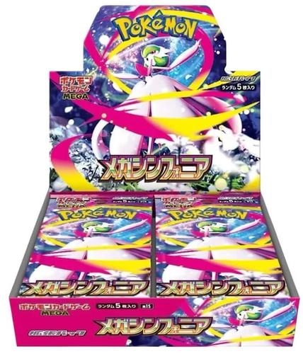 Mega Symphonia M1S – קלפי פוקימון יפניים | Pokemon Booster Box